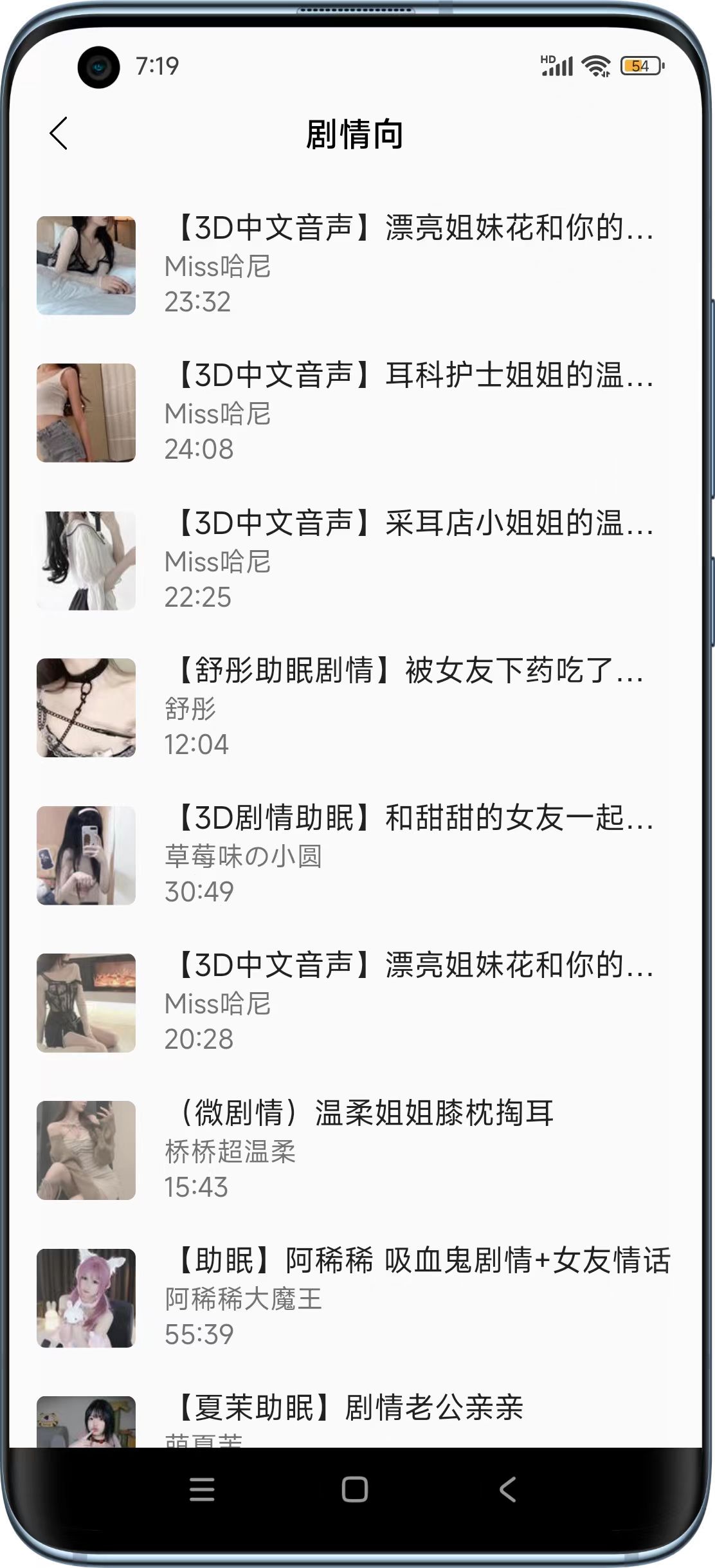 【免费】天天静听助眠app  第3张