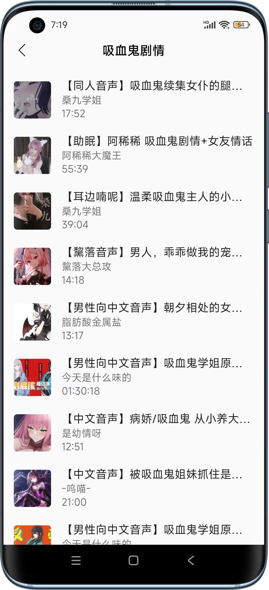 【免费】天天静听助眠app