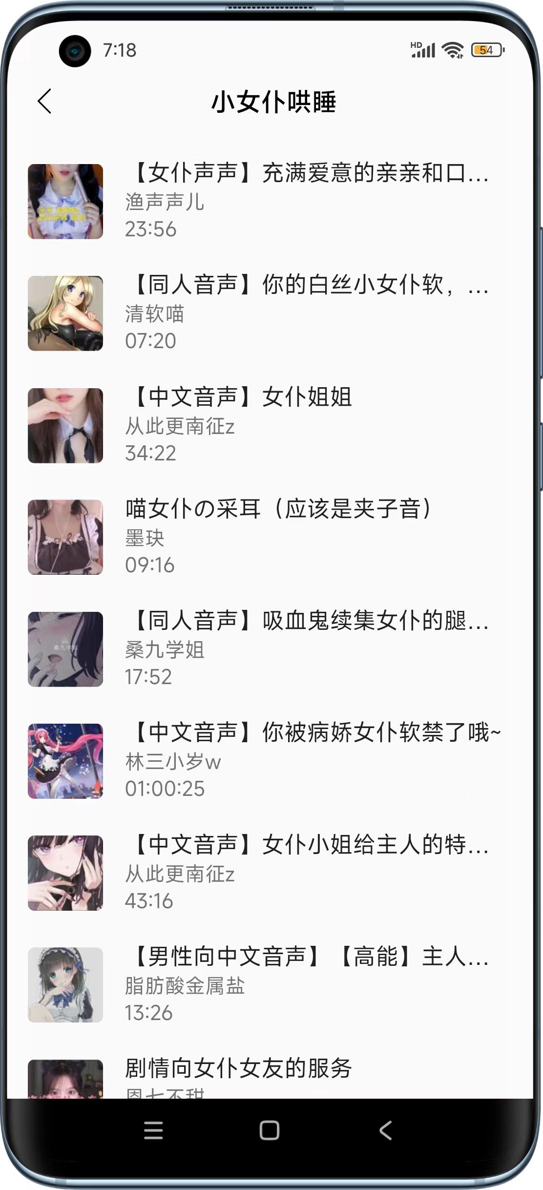 【免费】天天静听助眠app  第2张