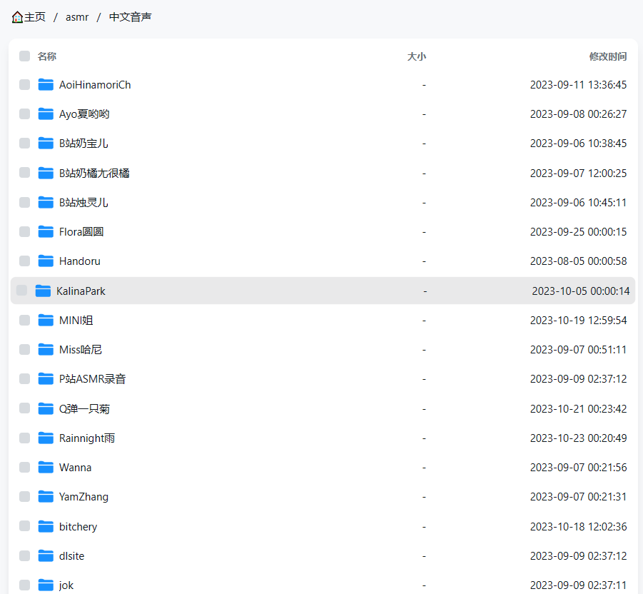 ASMR助眠基佬中心（免费在线）  第3张