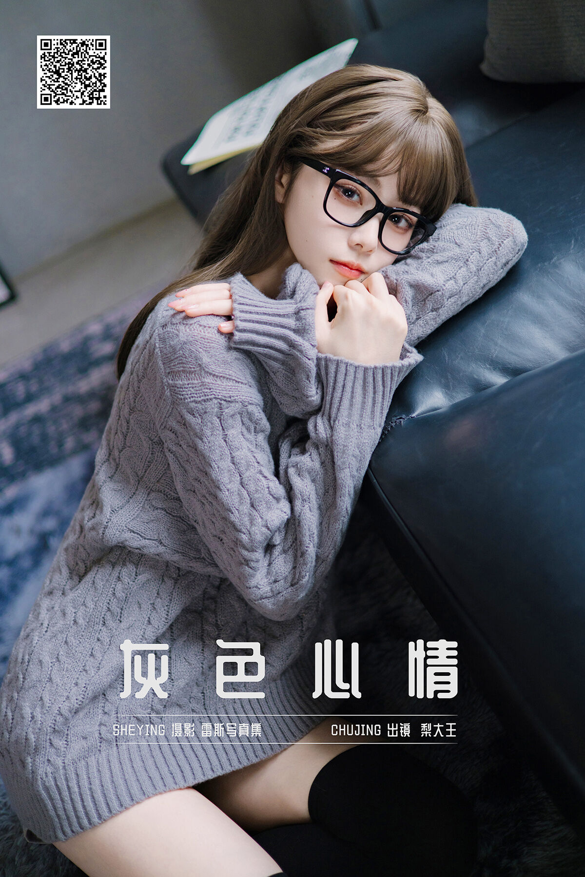 【单套】艺图语：梨大王（24P）  第2张