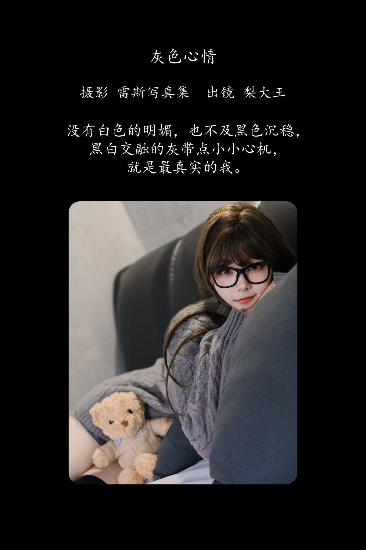 【单套】艺图语：梨大王（24P）  第4张