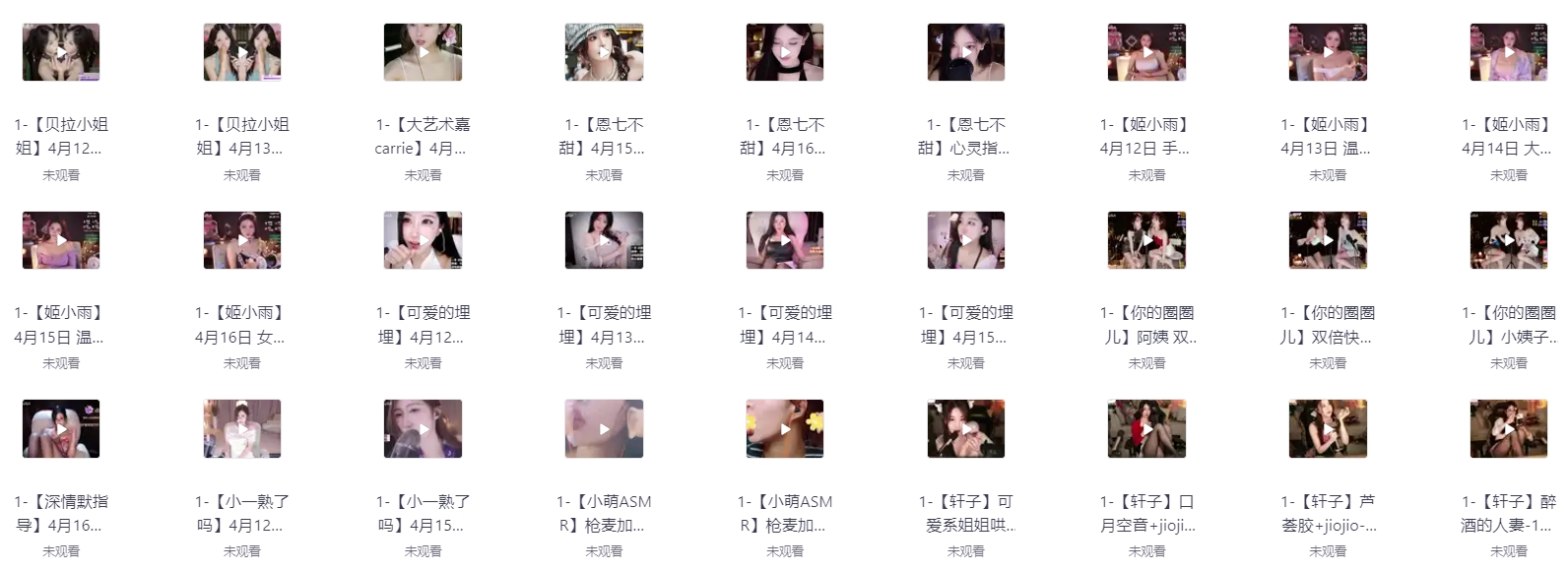 ASMR主播哄睡助眠视频合集 1080P [ 62.9GB ]  第2张