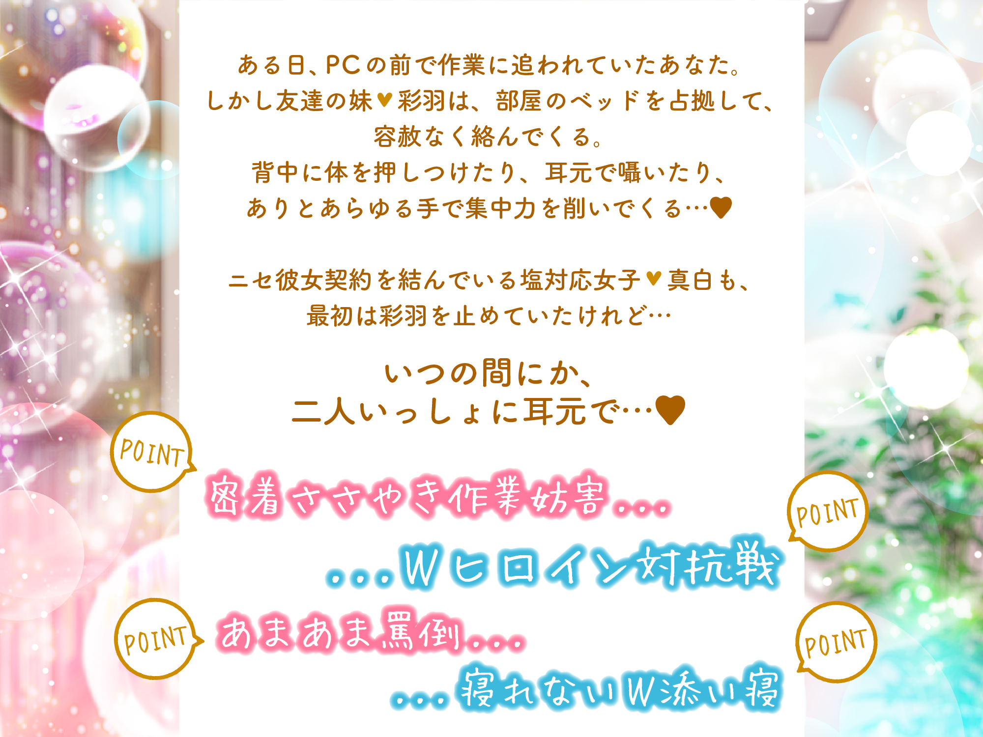 【日语】友達の妹が俺にだけウザいASMR