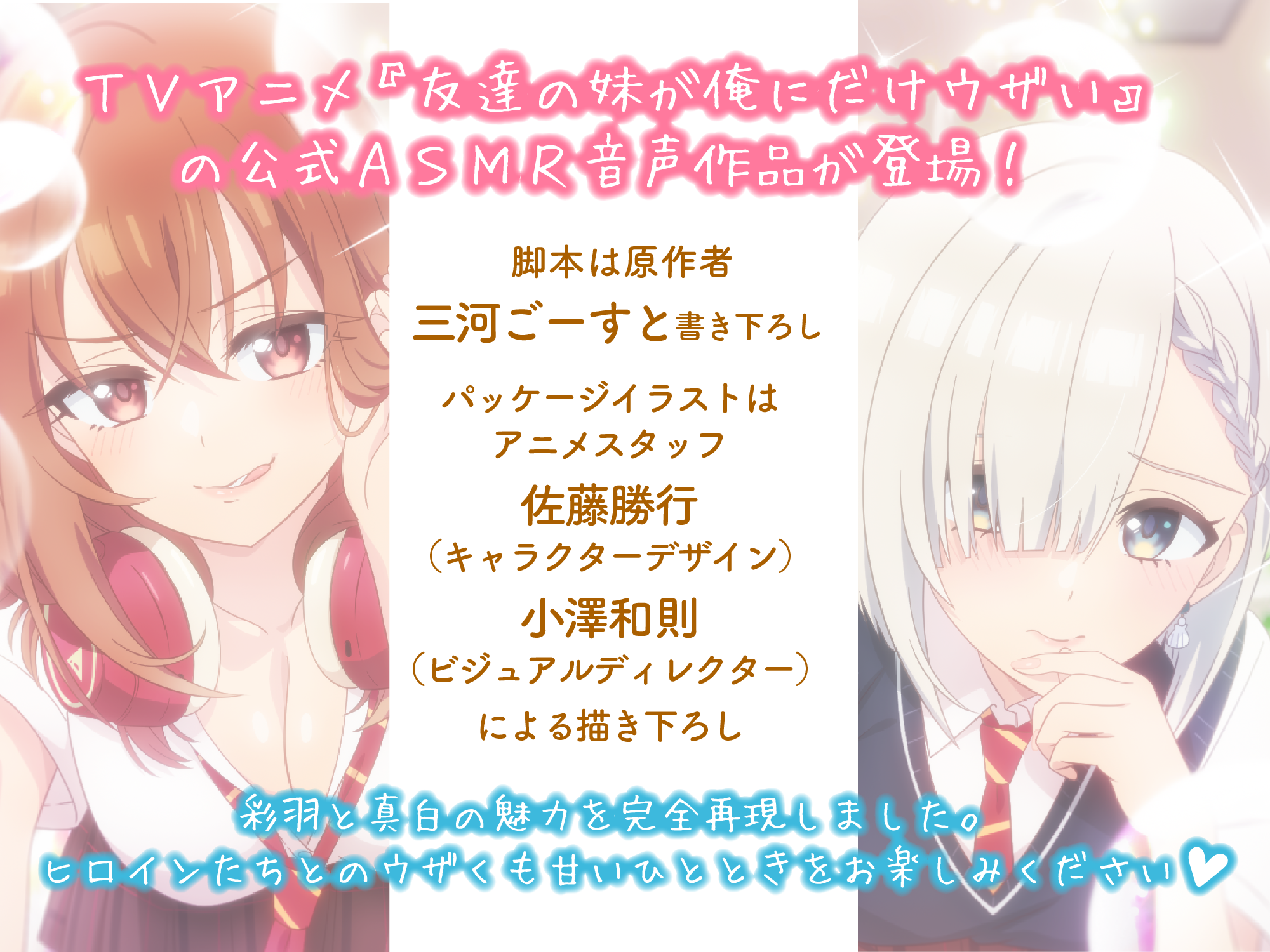 【日语】友達の妹が俺にだけウザいASMR  第3张