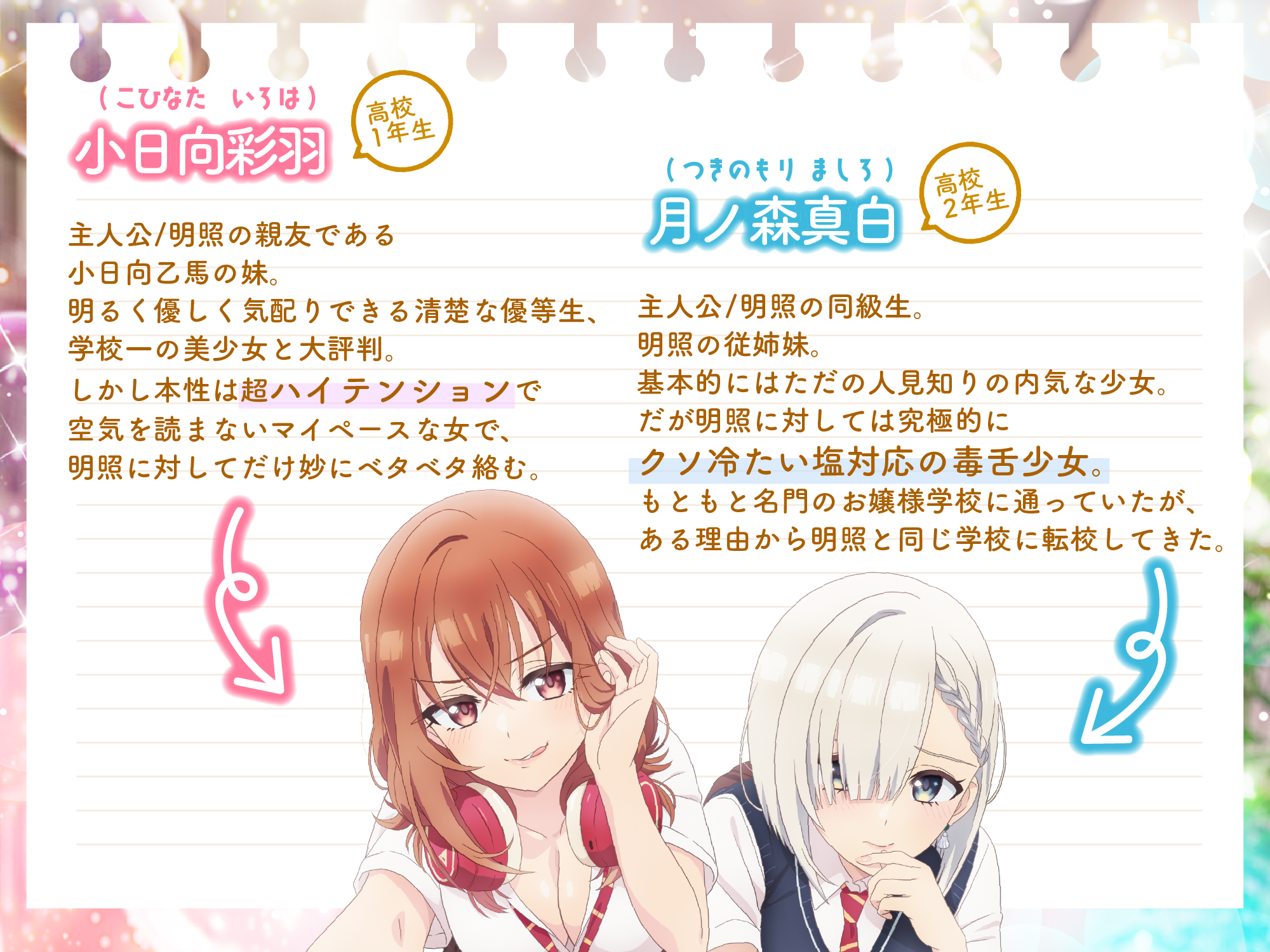 【日语】友達の妹が俺にだけウザいASMR  第2张