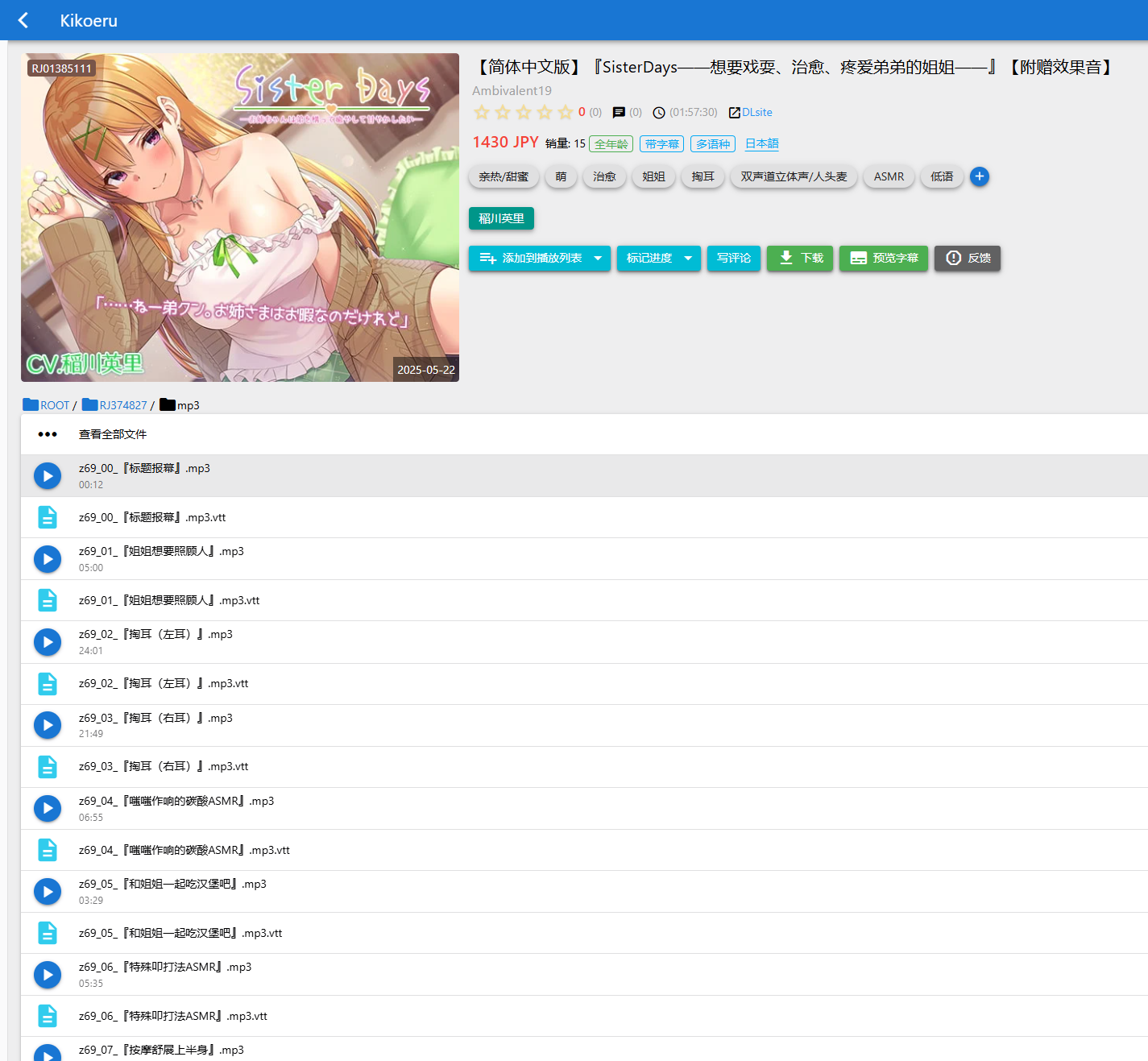 【日语】『SisterDays――想要戏耍、治愈、疼爱弟弟的姐姐――』