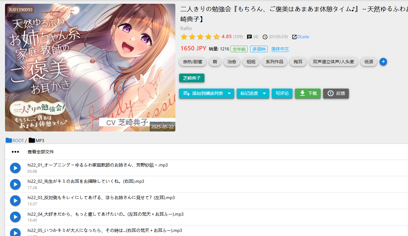 【日语】二人きりの勉強会『もちろん、ご褒美はあまあま休憩タイム♪』