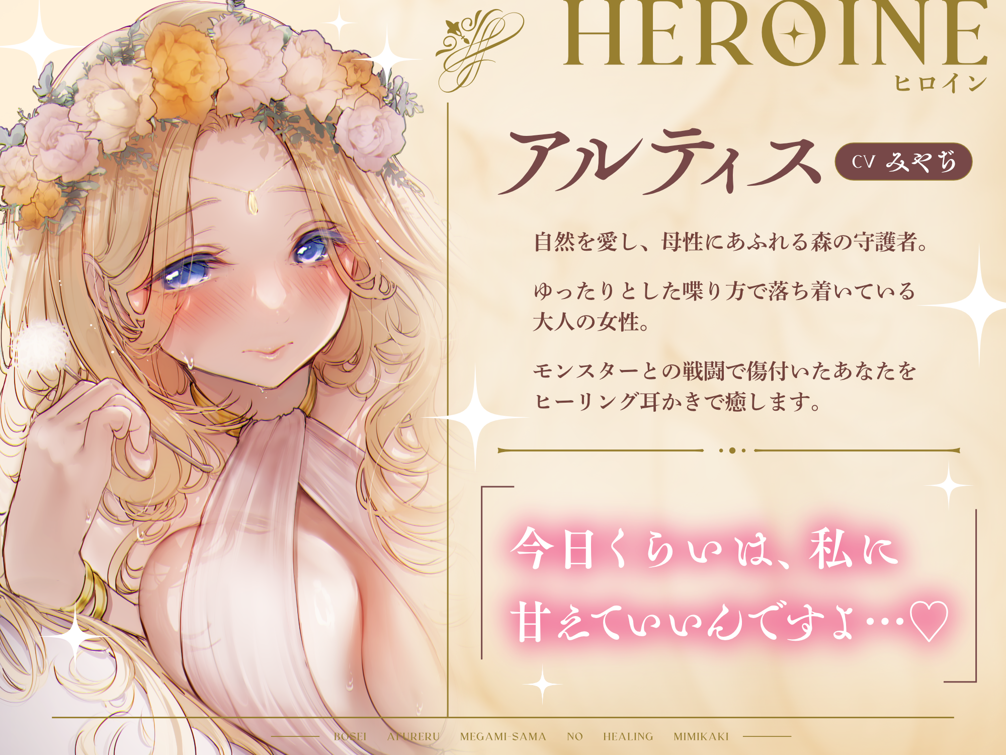 【日语】森の泉の女神  第2张