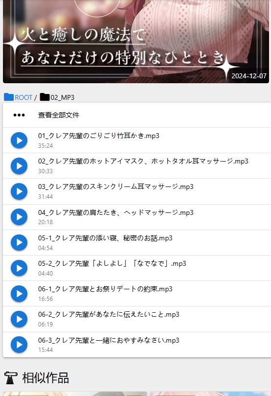 【日语】先輩魔法使いクレアに癒される
