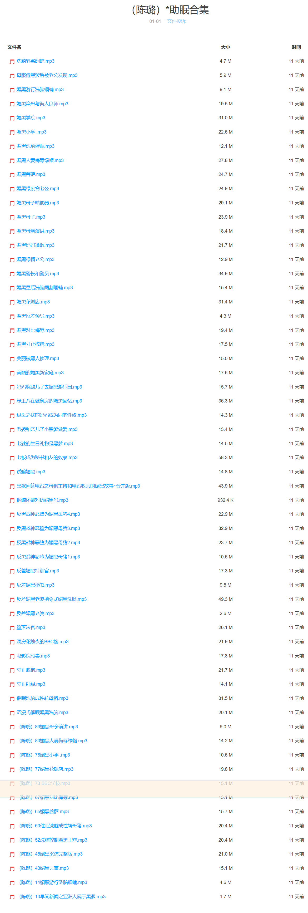 【音频】 （陈璐）ASMR助眠合集  第2张