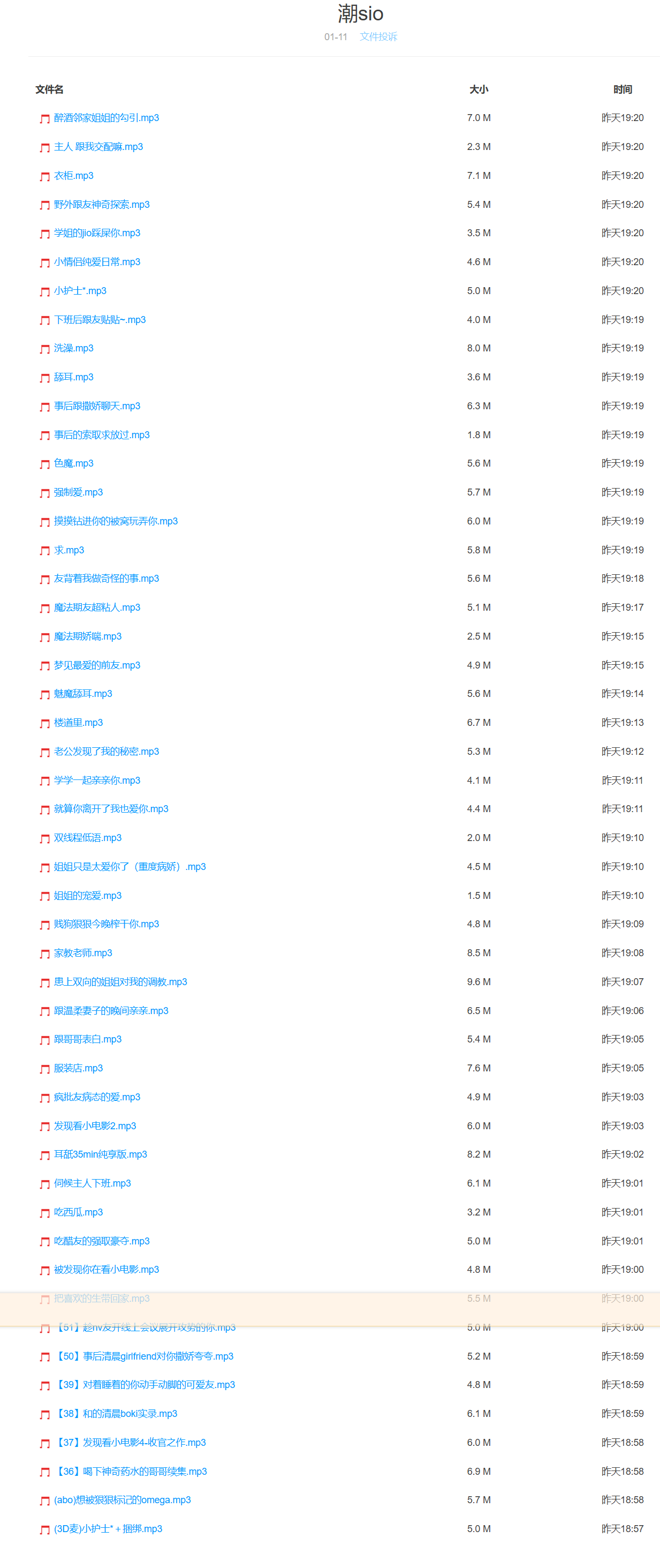【音频】潮sioASMR助眠音频合集  第2张