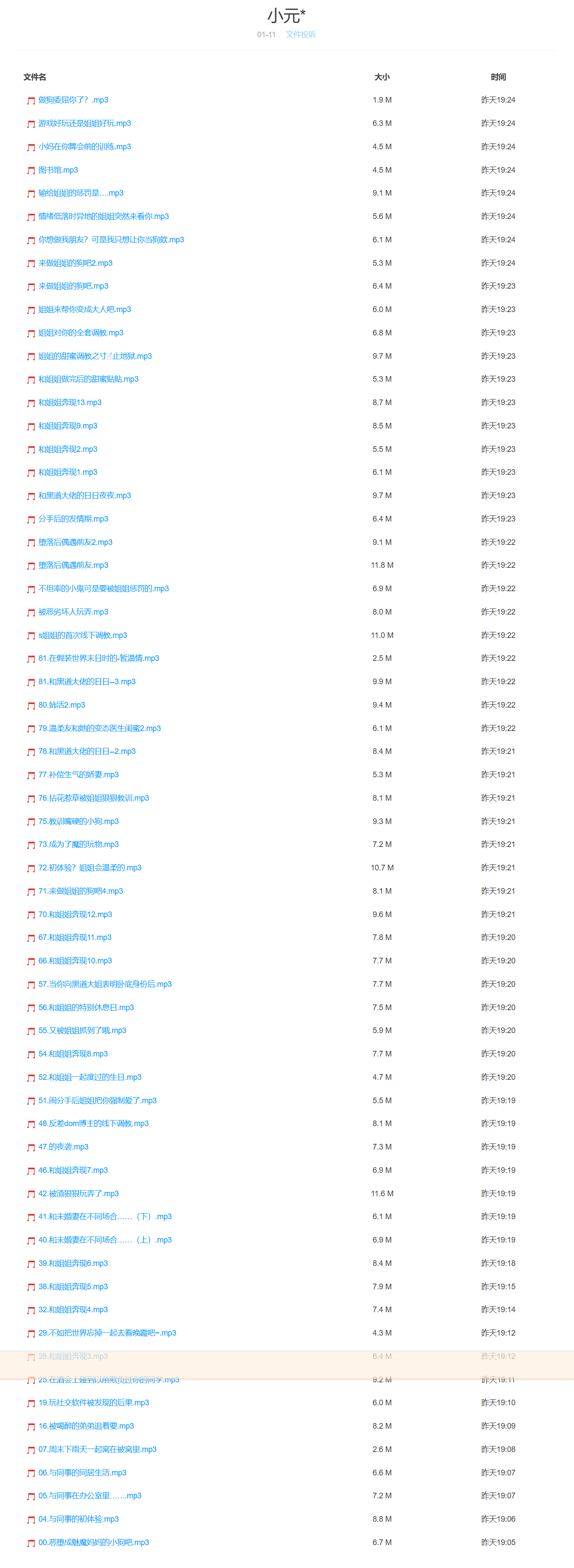 【音频】小元ASMR 助眠合集  第2张