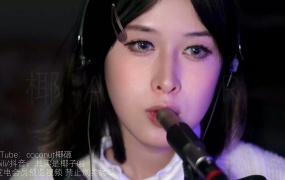 其实是椰子啦 ：2025.11.21 N领夹麦假耳天儿颅中