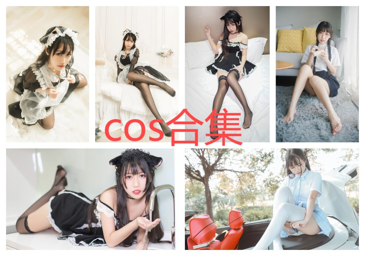 【整套】不呆猫COS写真合集（75期）
