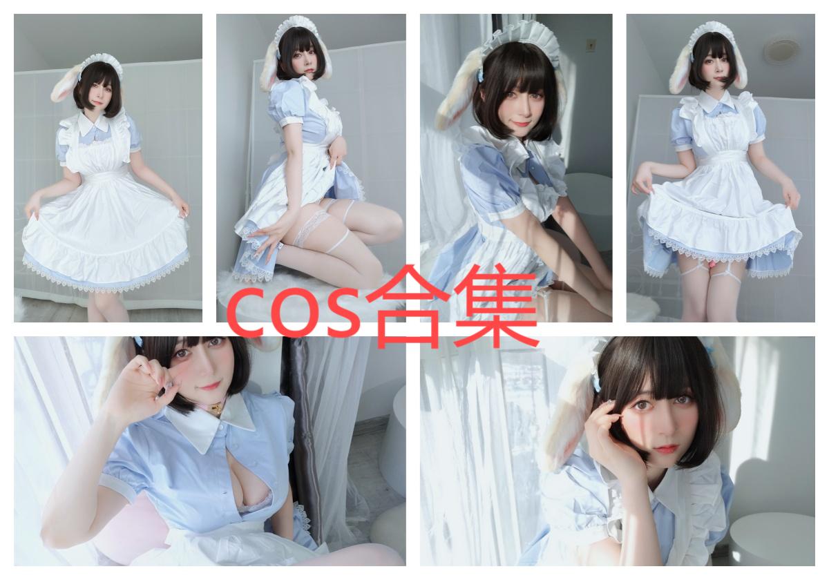 【整套】白银81COS写真合集（192套）